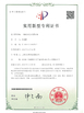 China Shanghai Arch Industrial Co. Ltd. Certificações